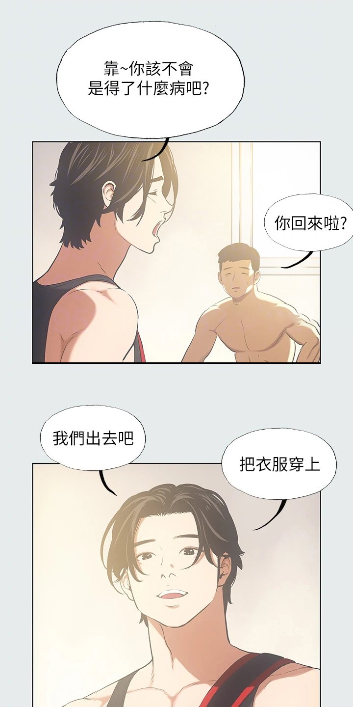 第46章：凑人数