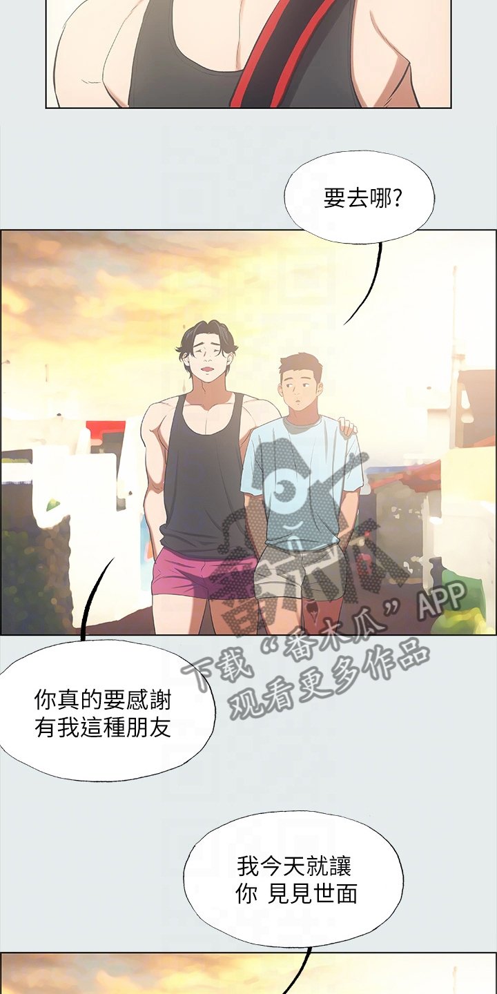 第46章：凑人数
