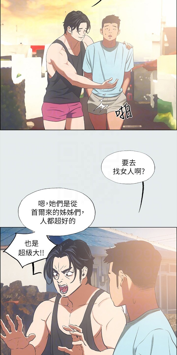 第46章：凑人数