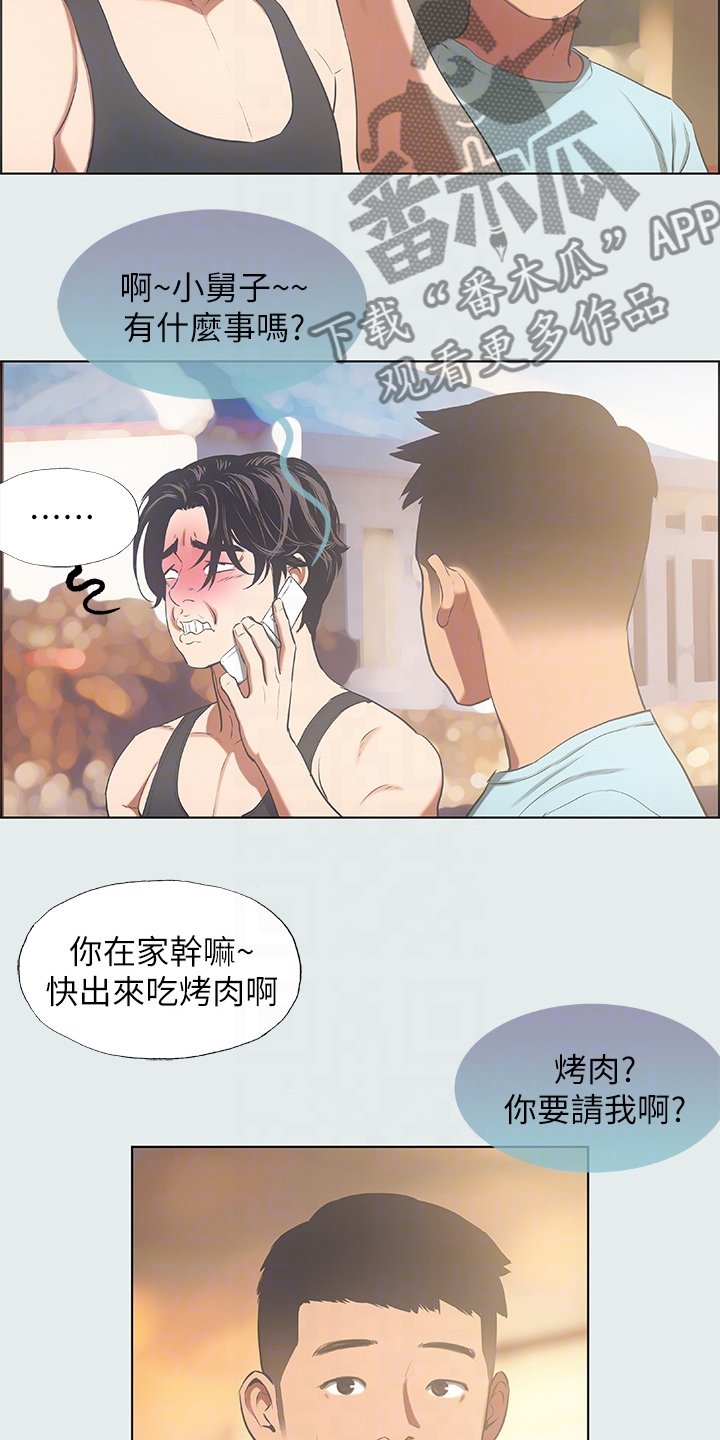 第46章：凑人数