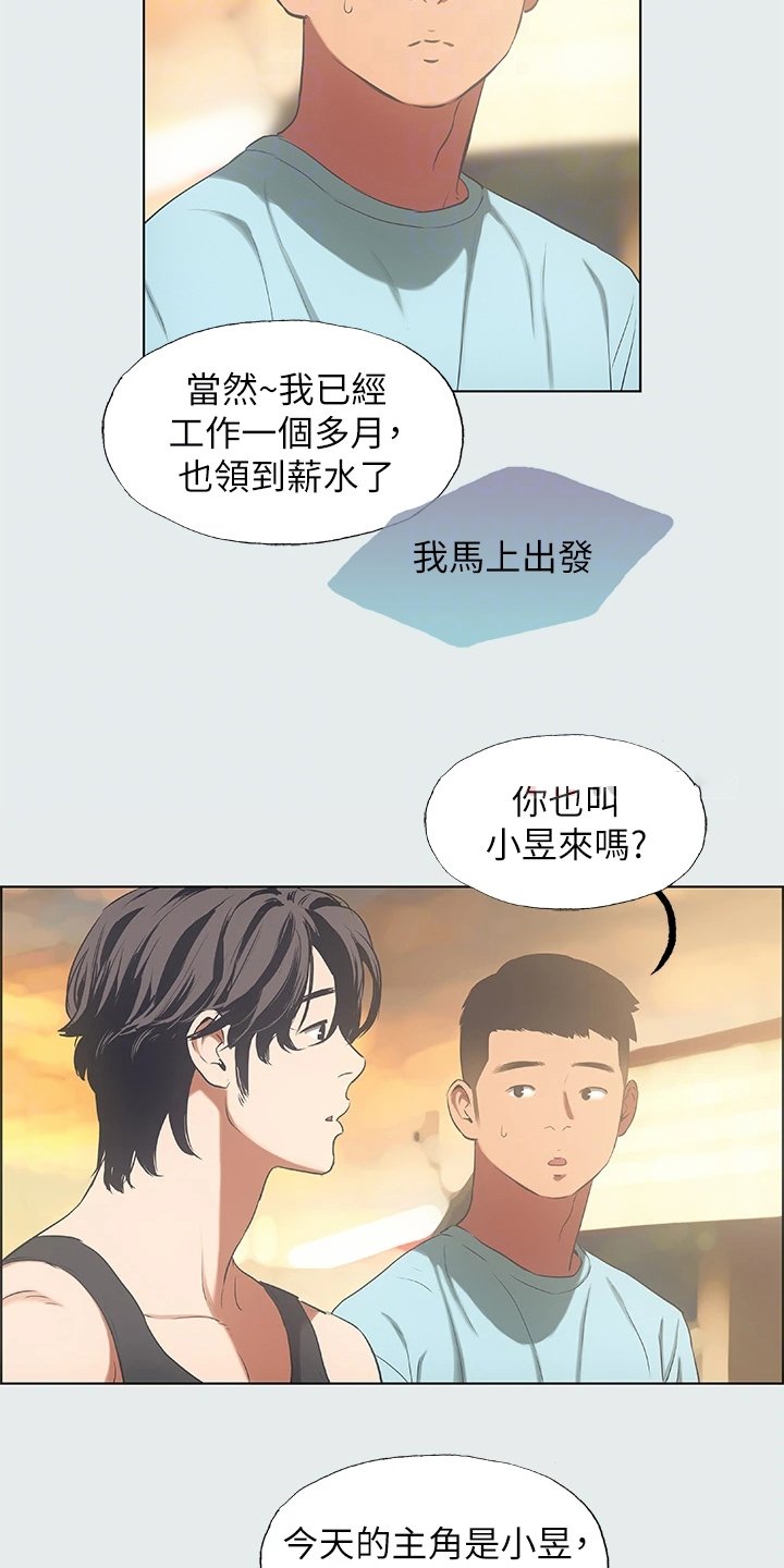 第46章：凑人数