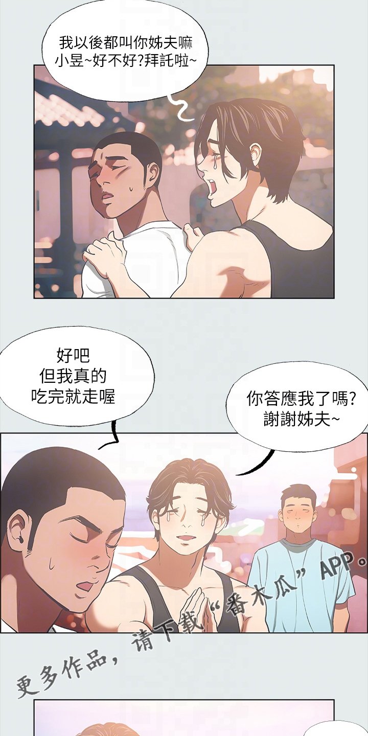 第46章：凑人数