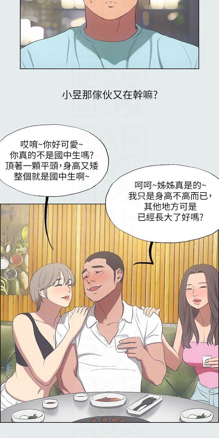第46章：凑人数