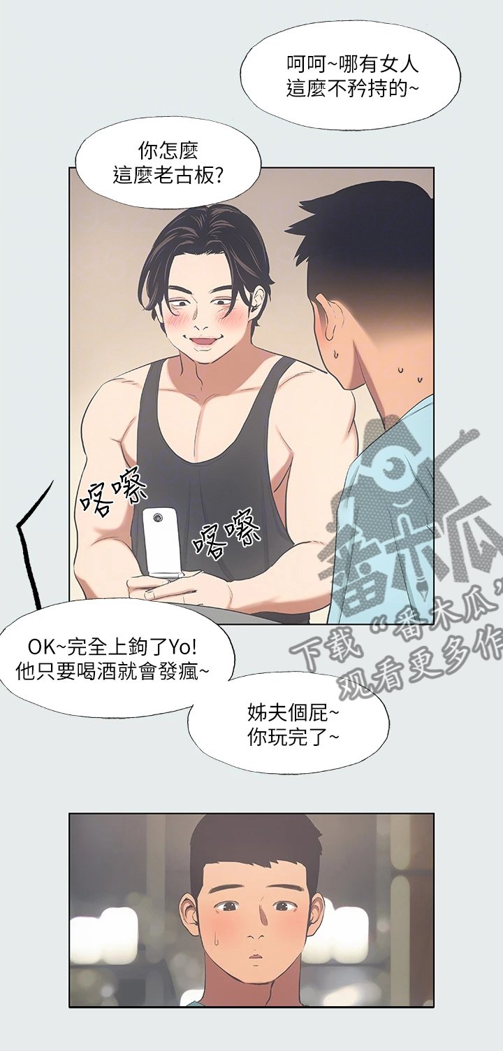 第46章：凑人数