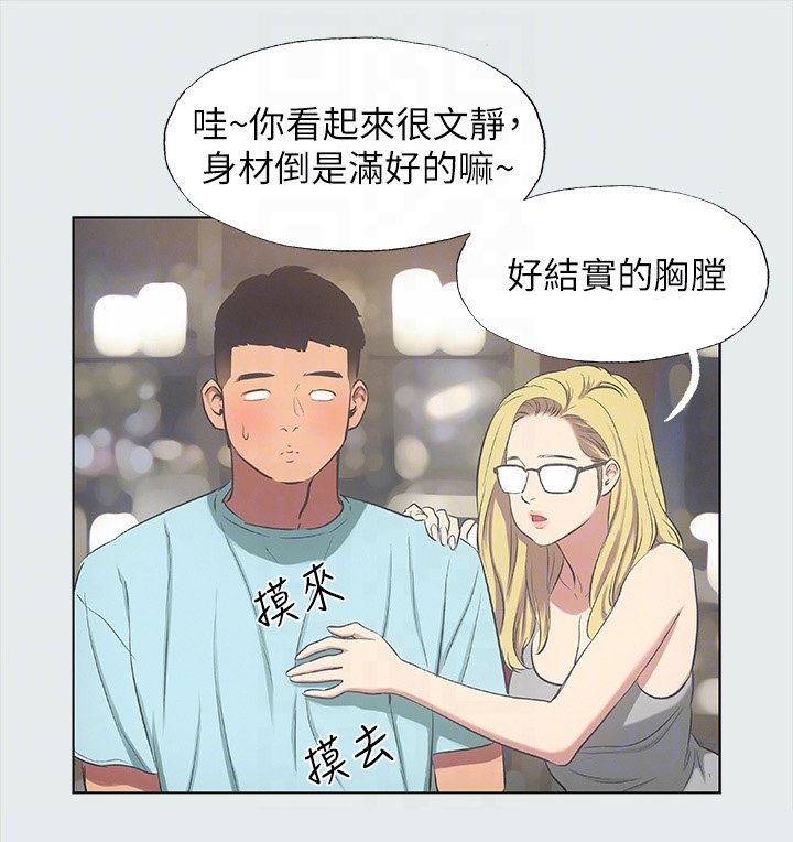 第47章：身体很好啊