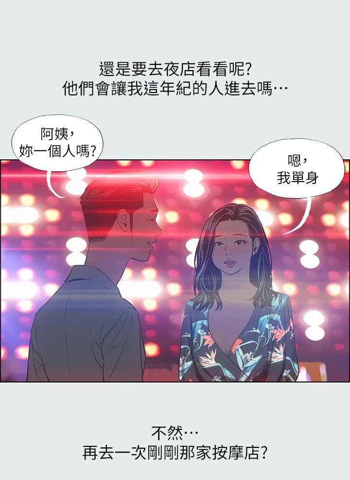 第47章：身体很好啊