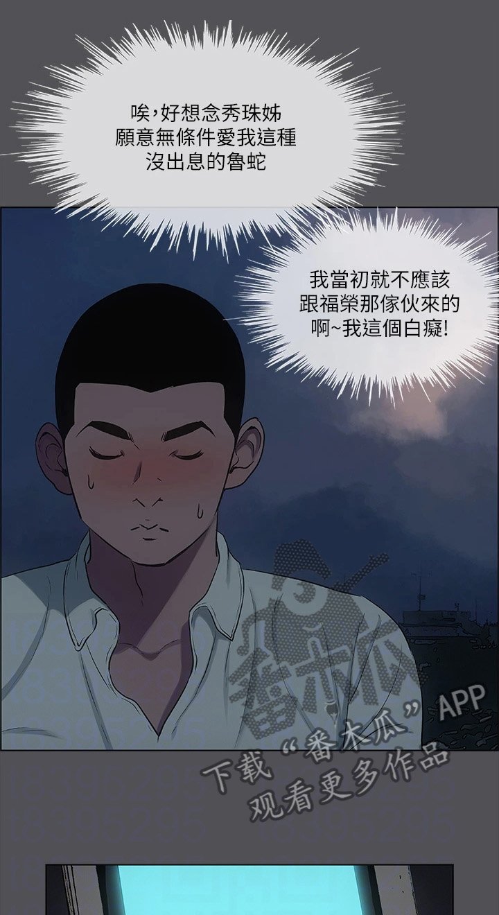 第48章：不公平