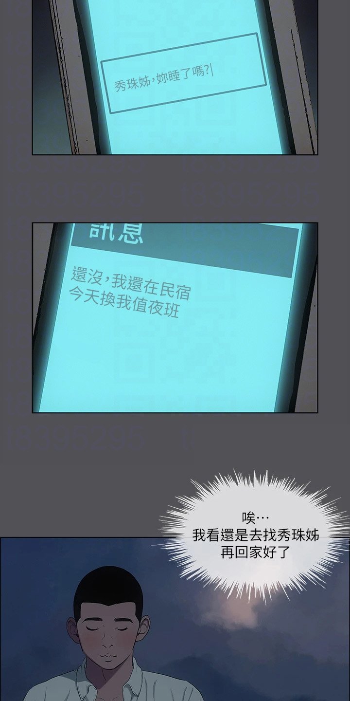 第48章：不公平