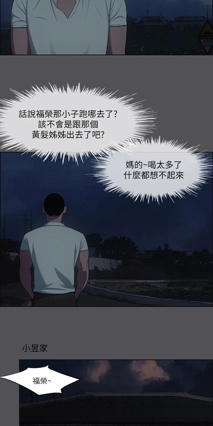 第48章：不公平