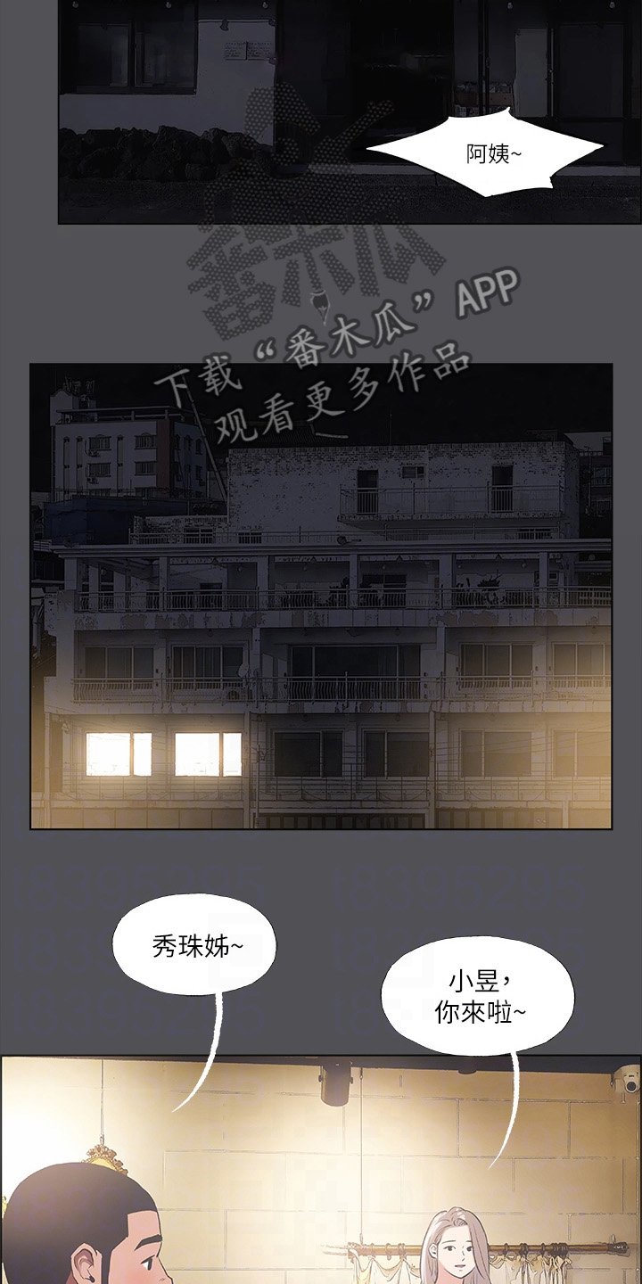 第48章：不公平