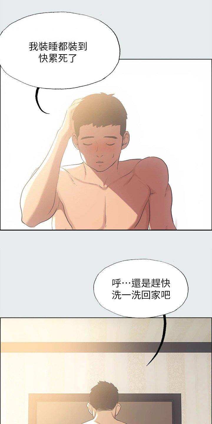 第48章：不公平