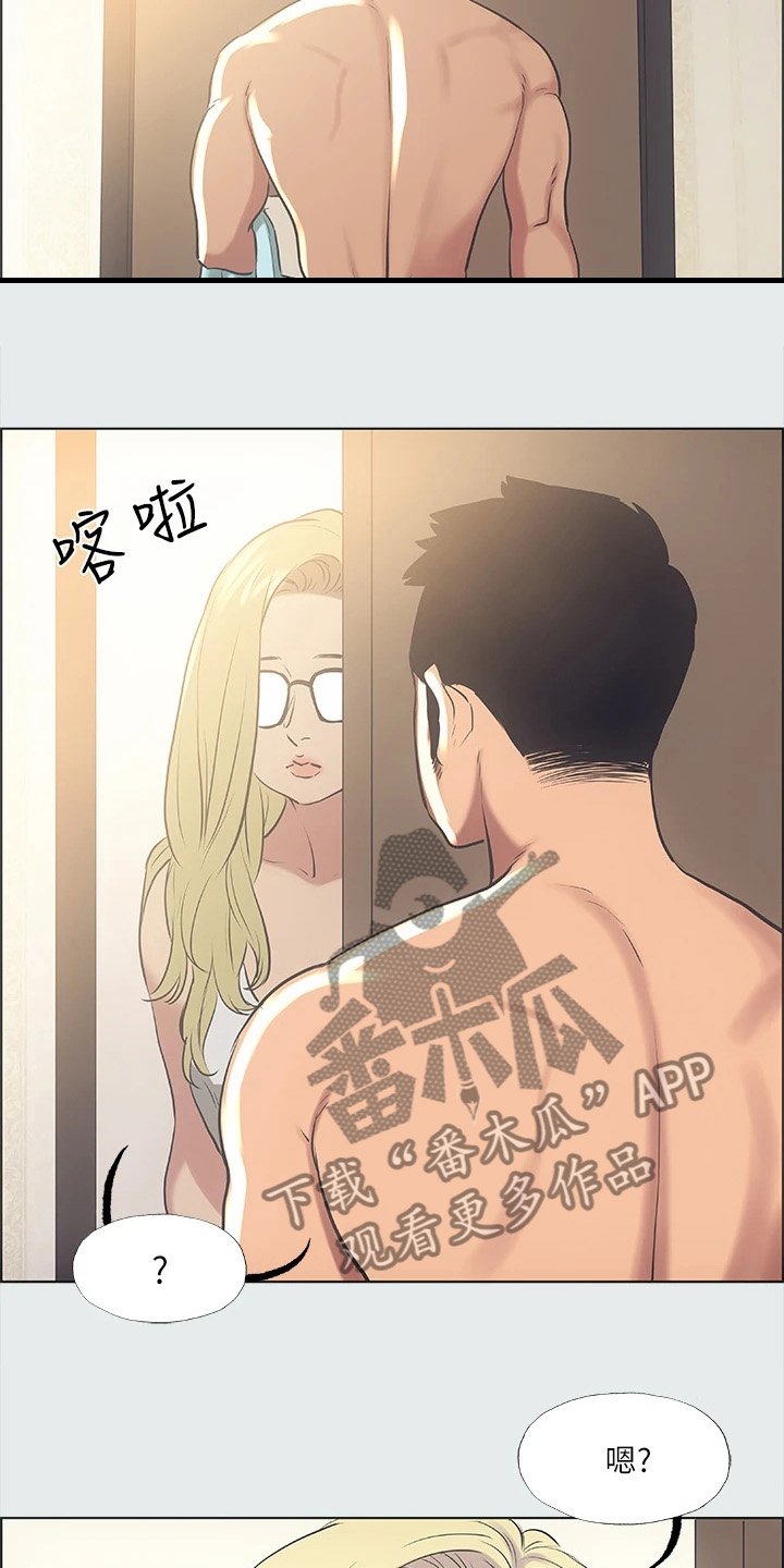 第48章：不公平