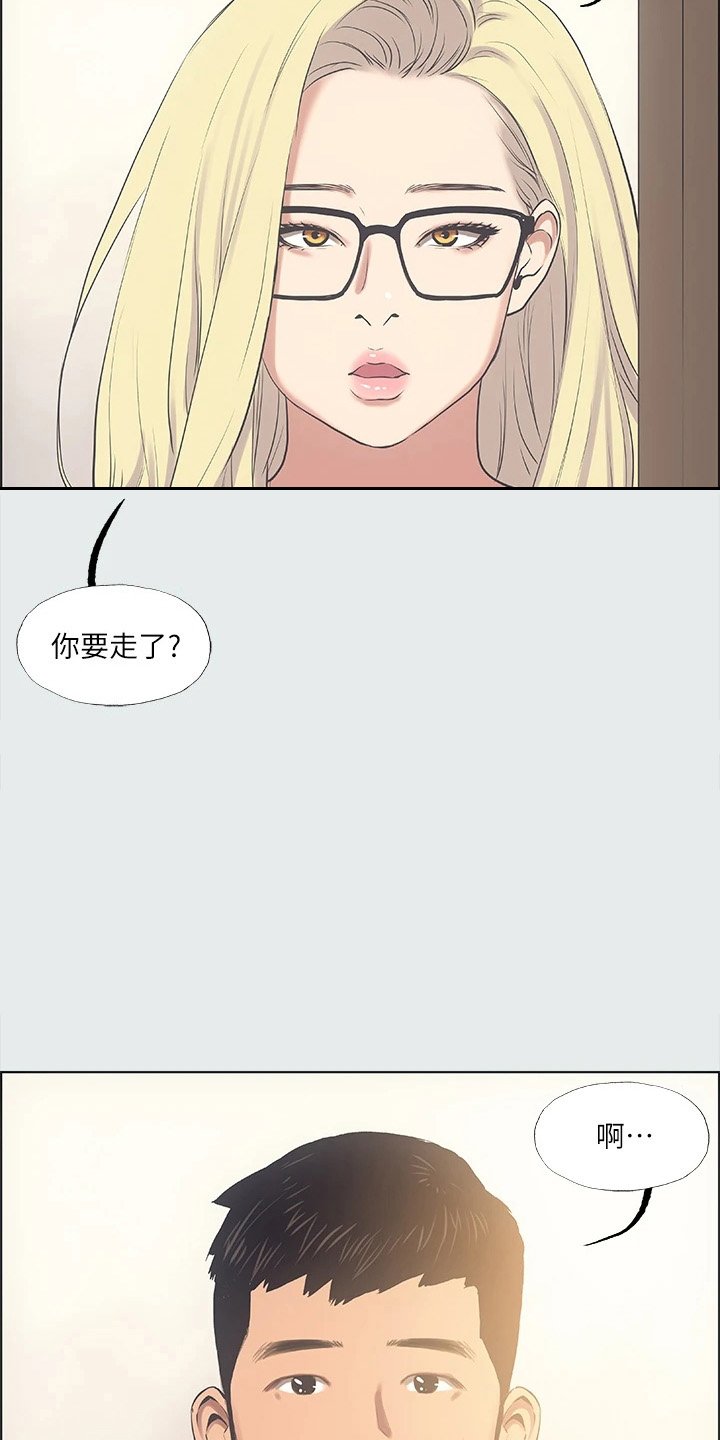 第48章：不公平