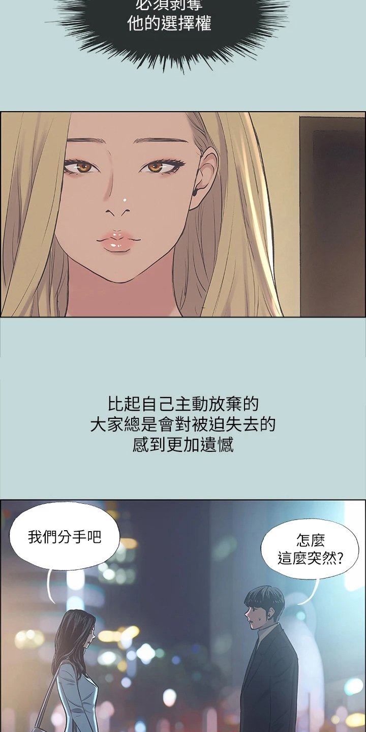 第49章：唾手可得