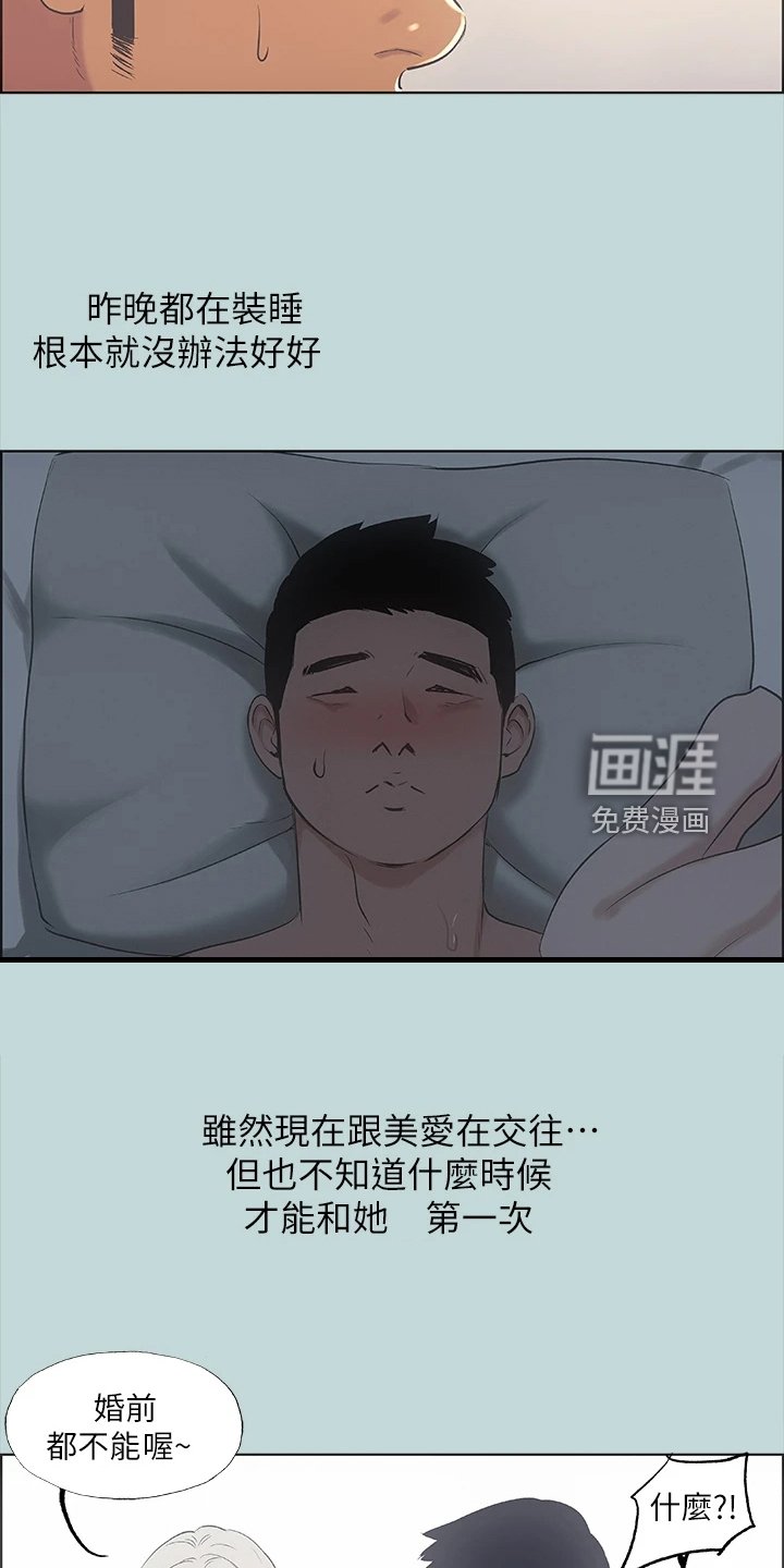 第49章：唾手可得