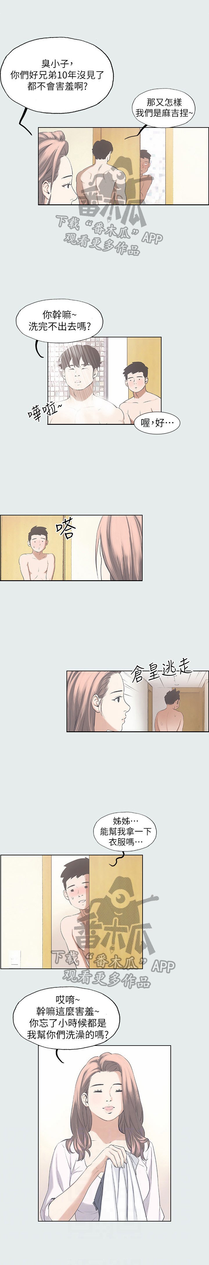 第5章：经历