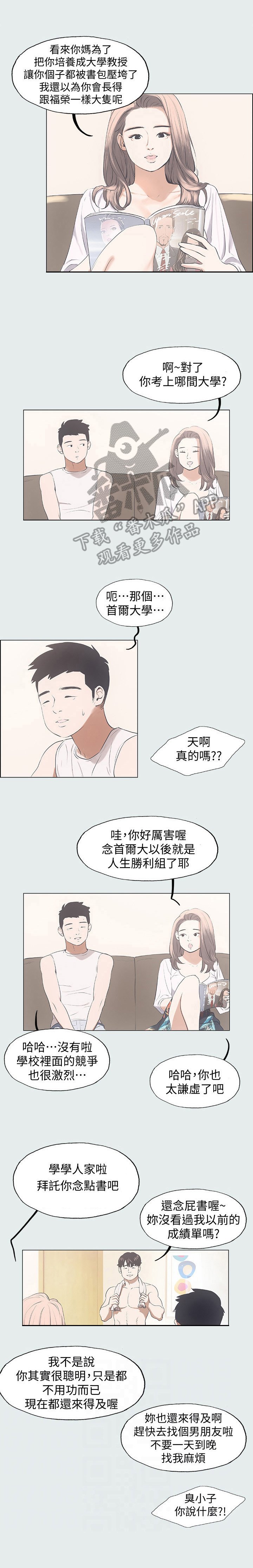 第5章：经历