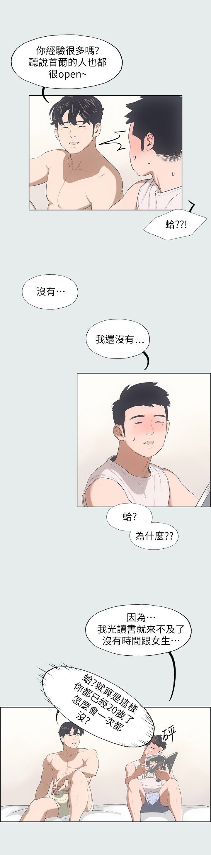 第5章：经历