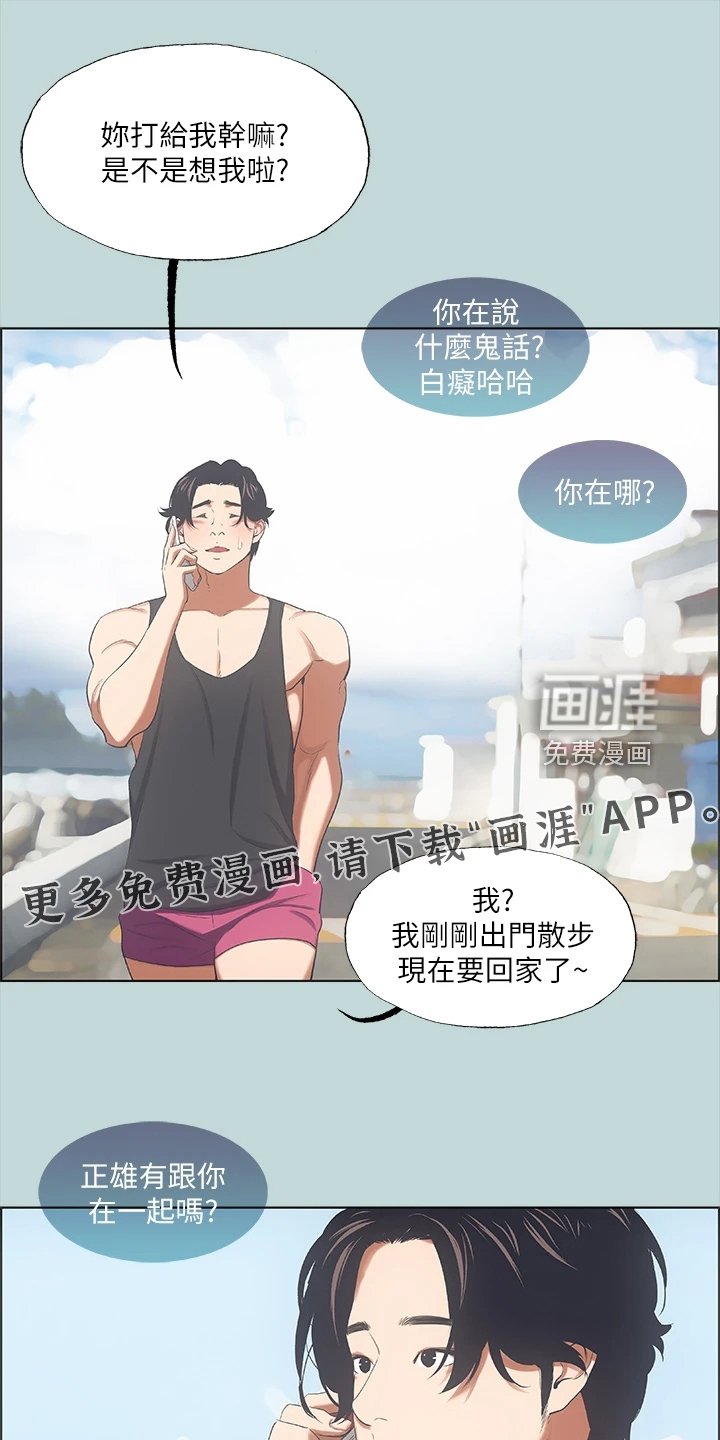 第50章：兄弟反目？
