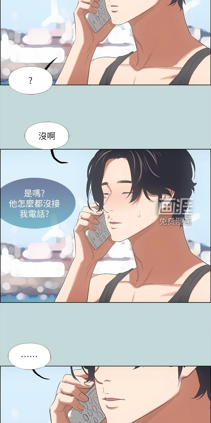 第50章：兄弟反目？
