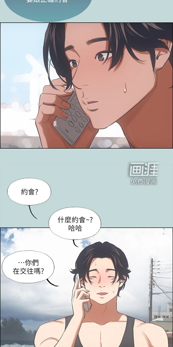 第50章：兄弟反目？