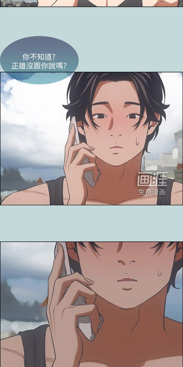 第50章：兄弟反目？