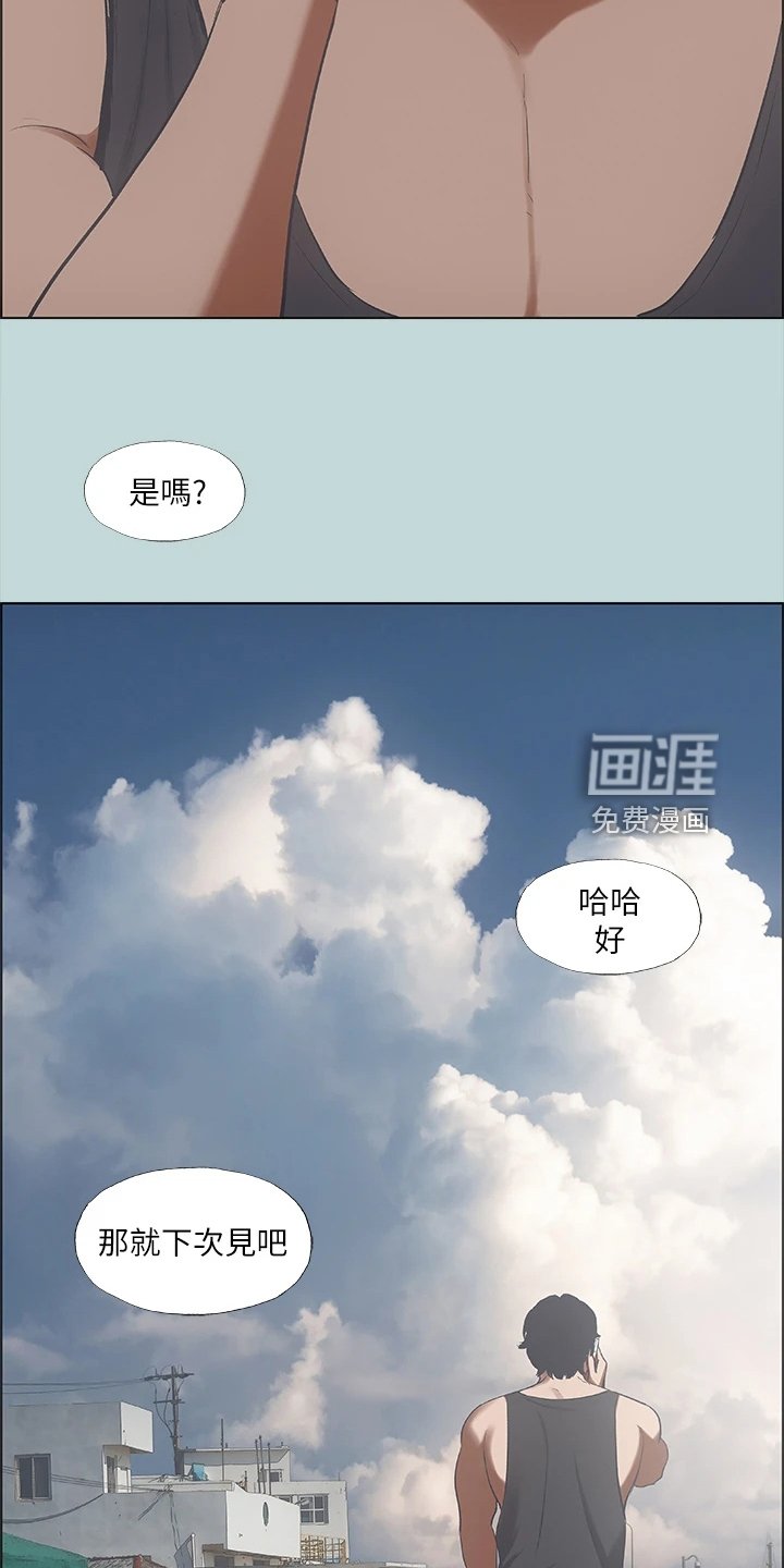 第50章：兄弟反目？