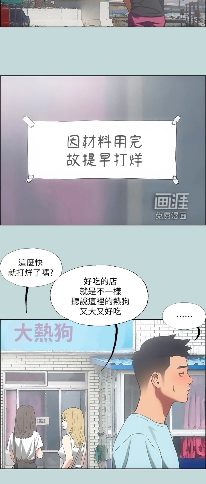 第50章：兄弟反目？