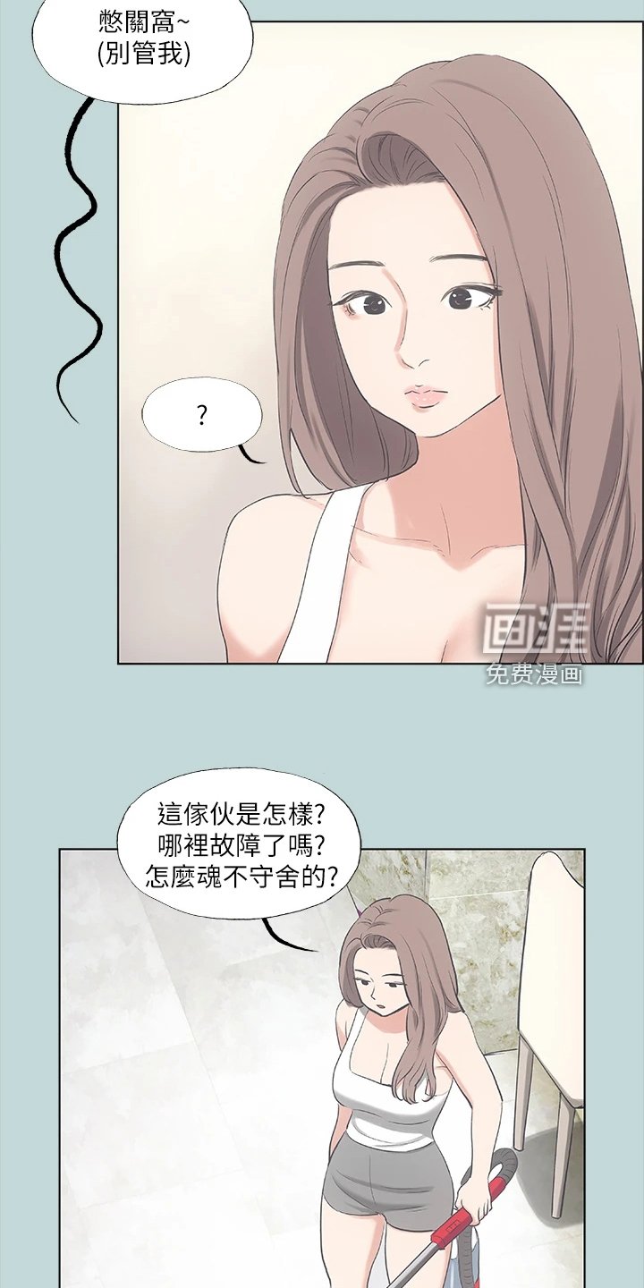 第50章：兄弟反目？
