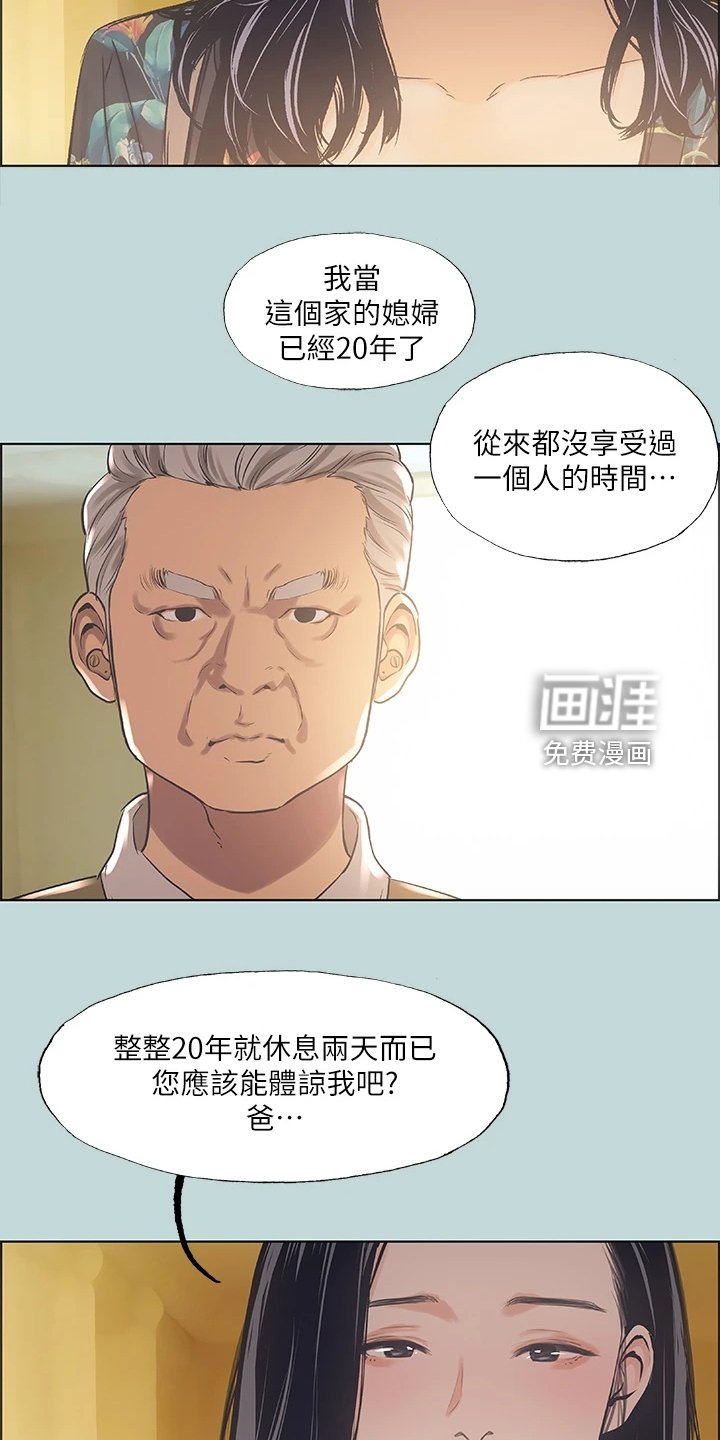 第51章：您能体谅我吧