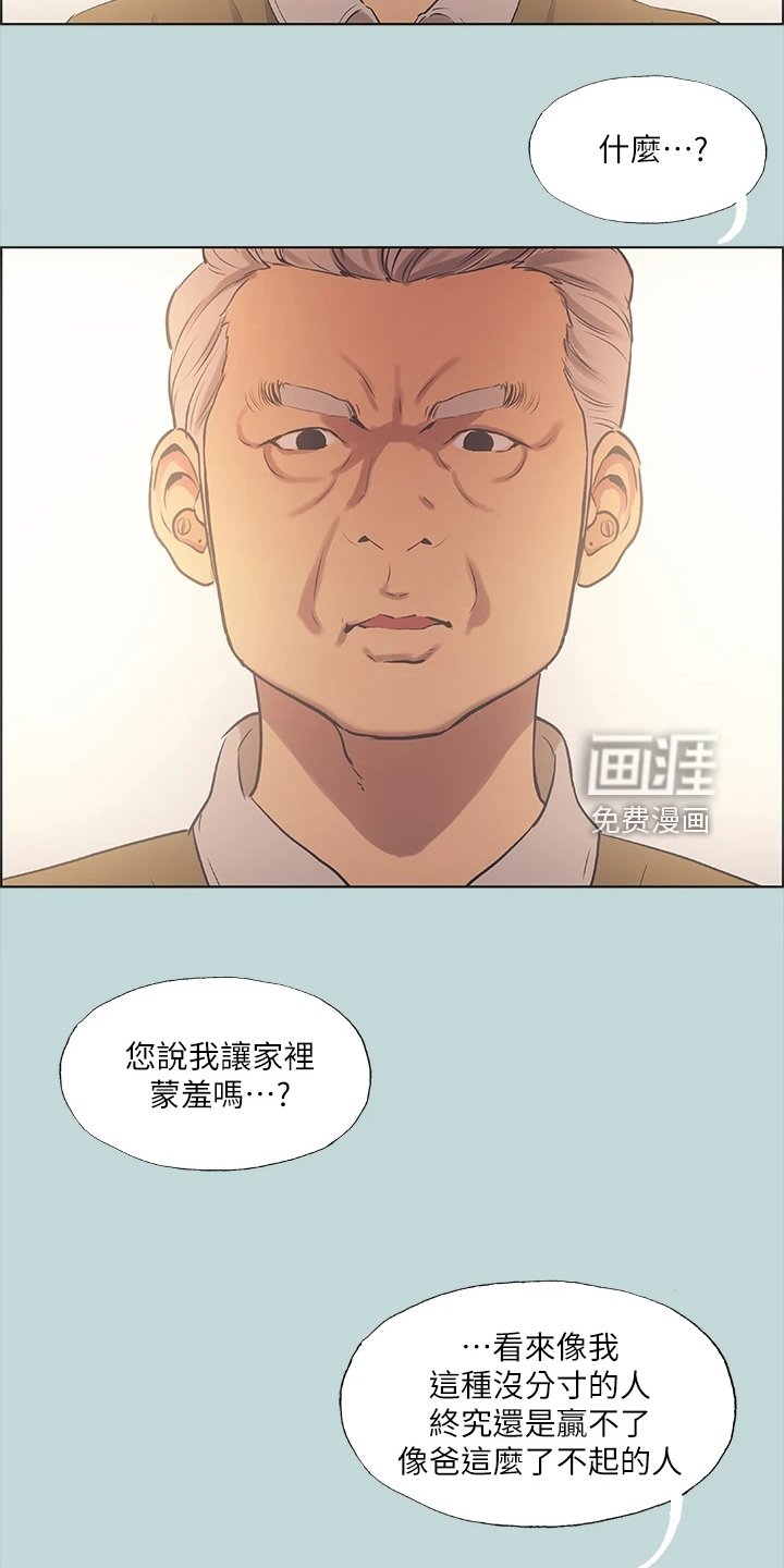 第51章：您能体谅我吧