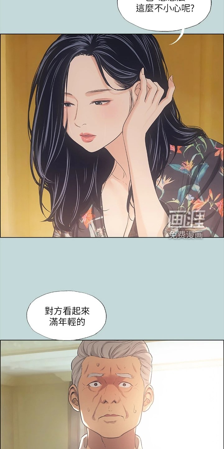 第52章：我们是相爱的