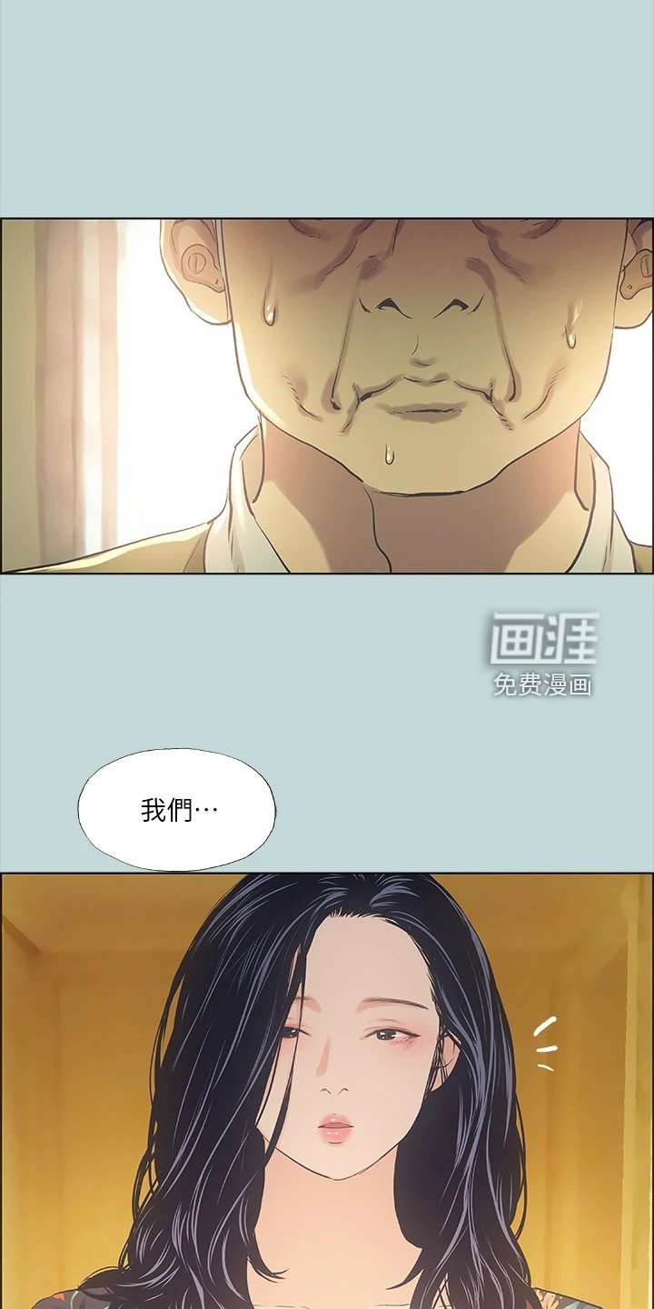 第52章：我们是相爱的