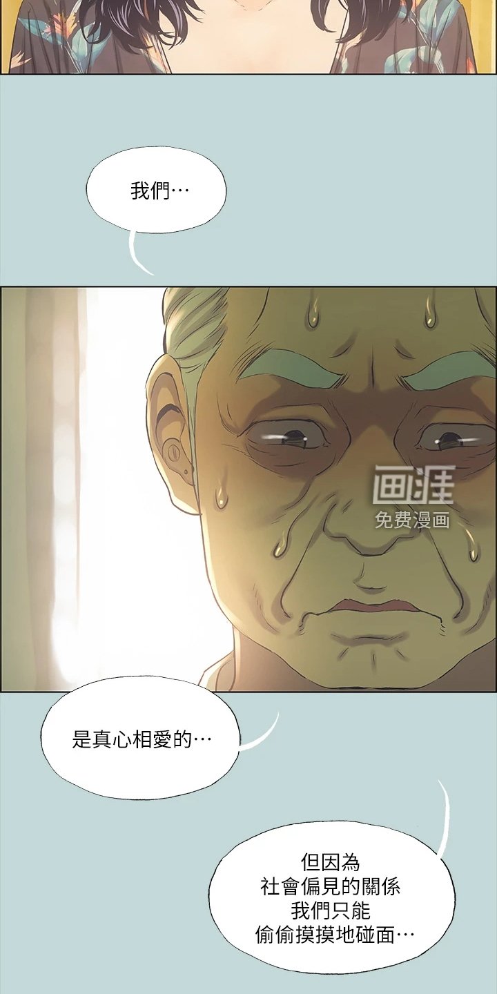 第52章：我们是相爱的