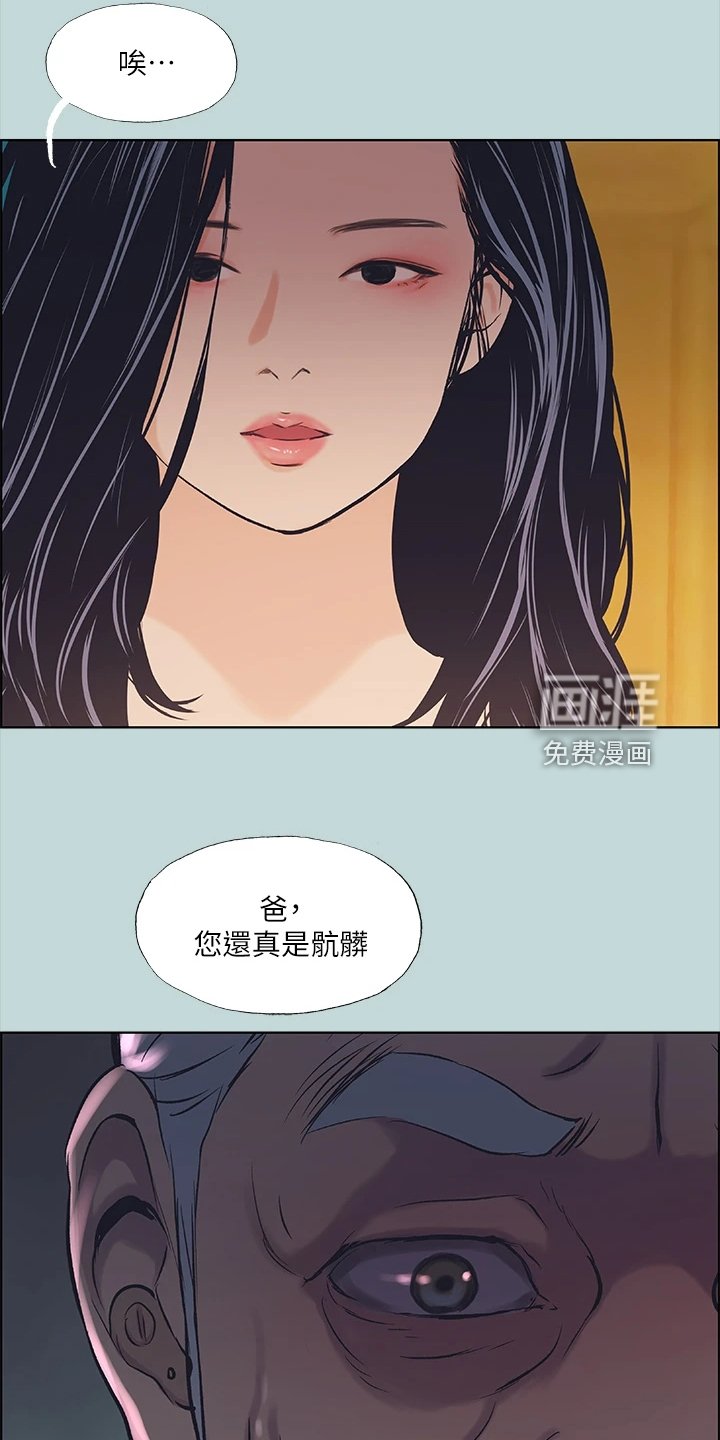 第52章：我们是相爱的