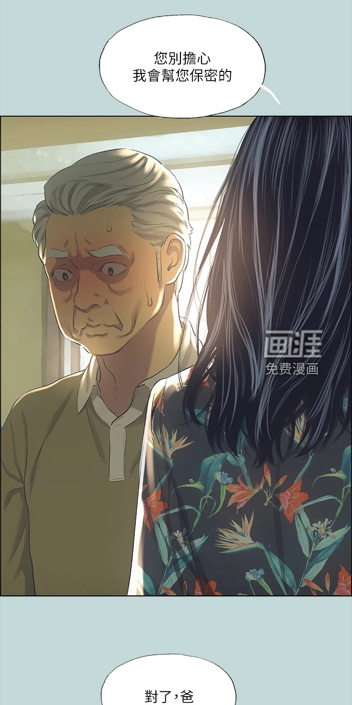 第52章：我们是相爱的