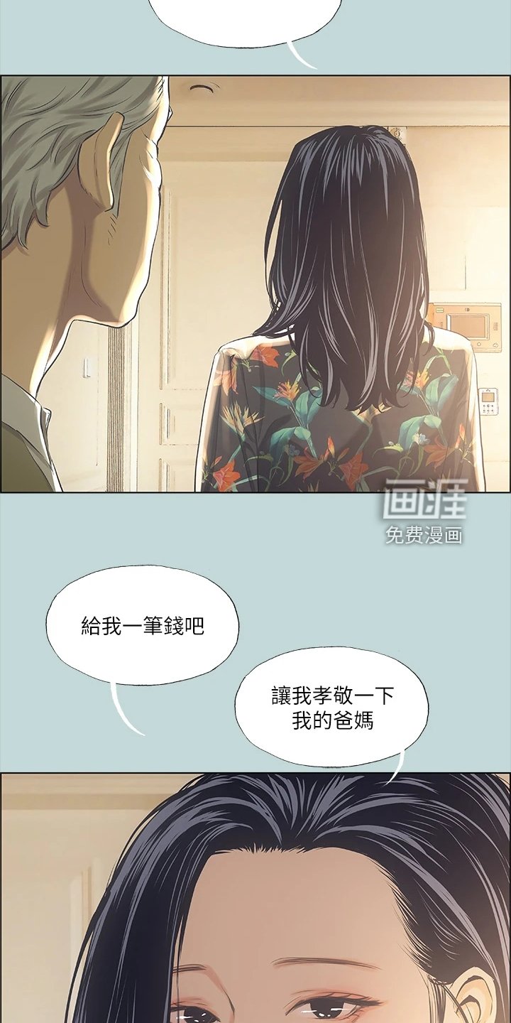 第52章：我们是相爱的