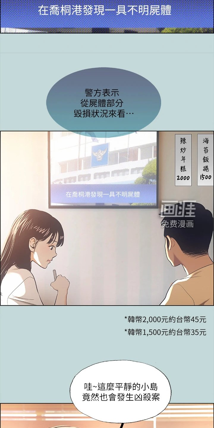 第52章：我们是相爱的