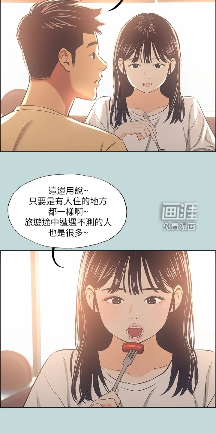 第52章：我们是相爱的