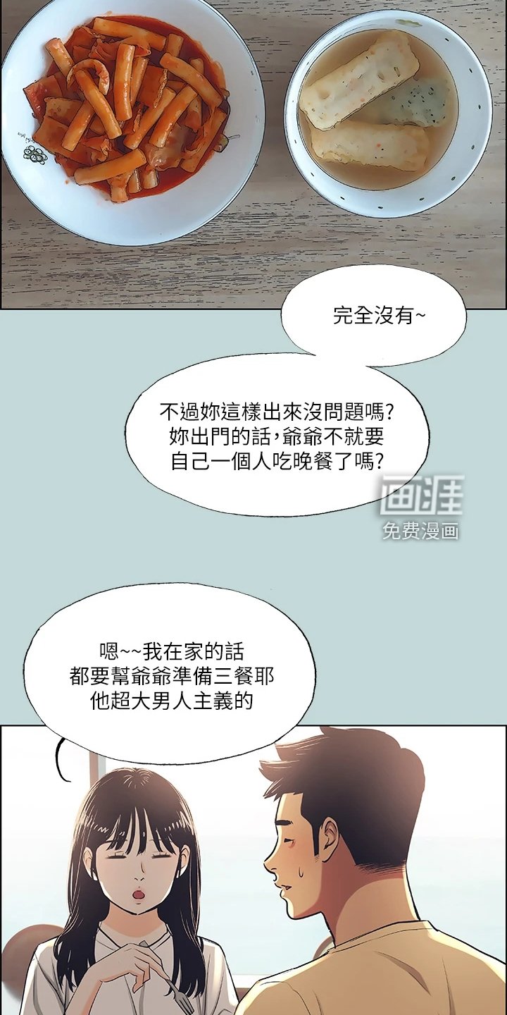 第52章：我们是相爱的