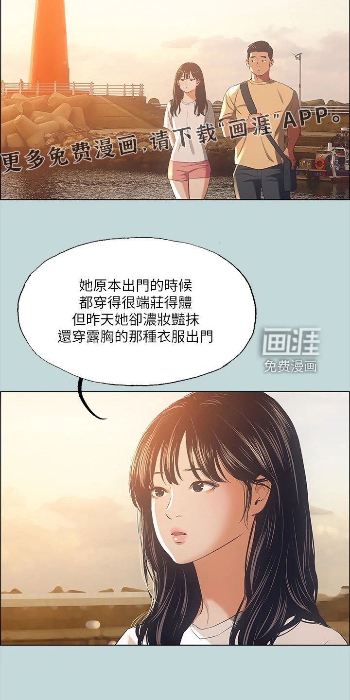 第53章：推下海