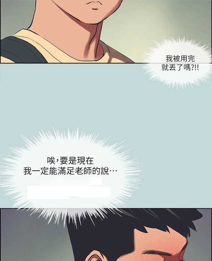 第53章：推下海