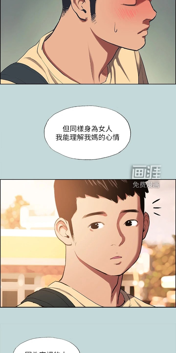 第53章：推下海