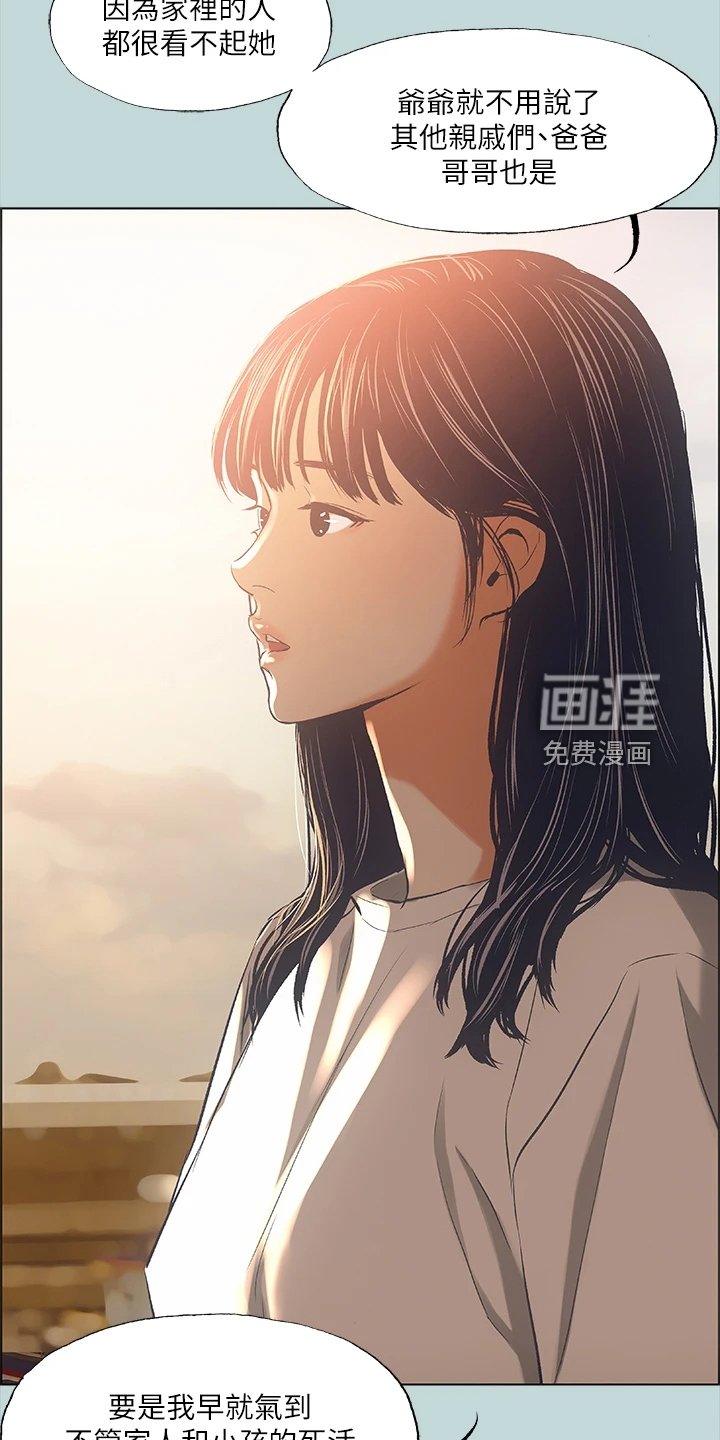第53章：推下海