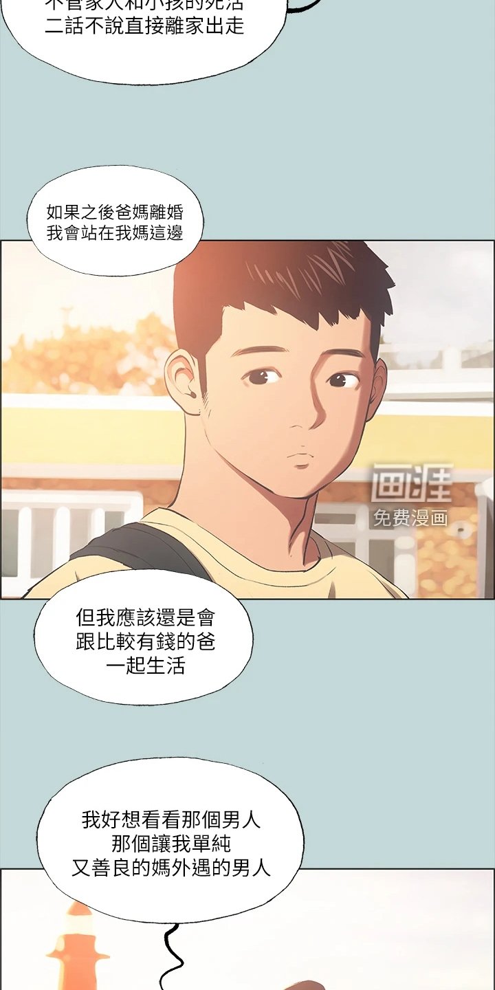 第53章：推下海