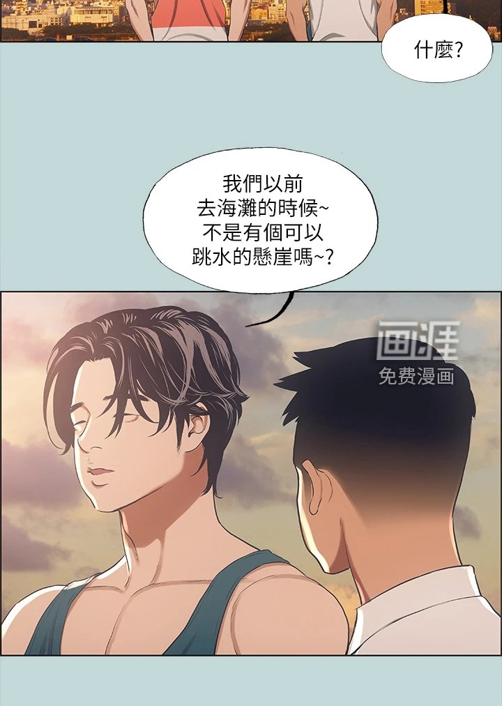 第53章：推下海