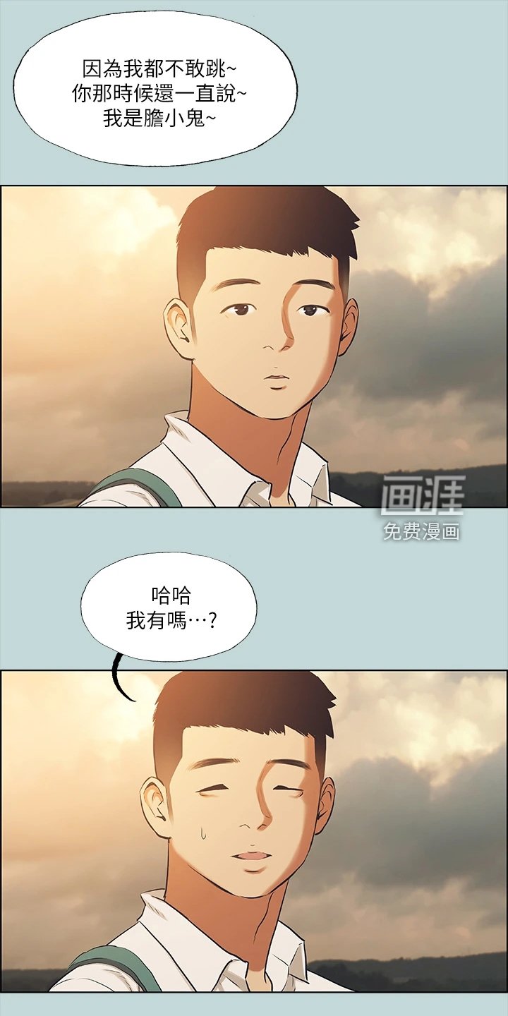 第53章：推下海
