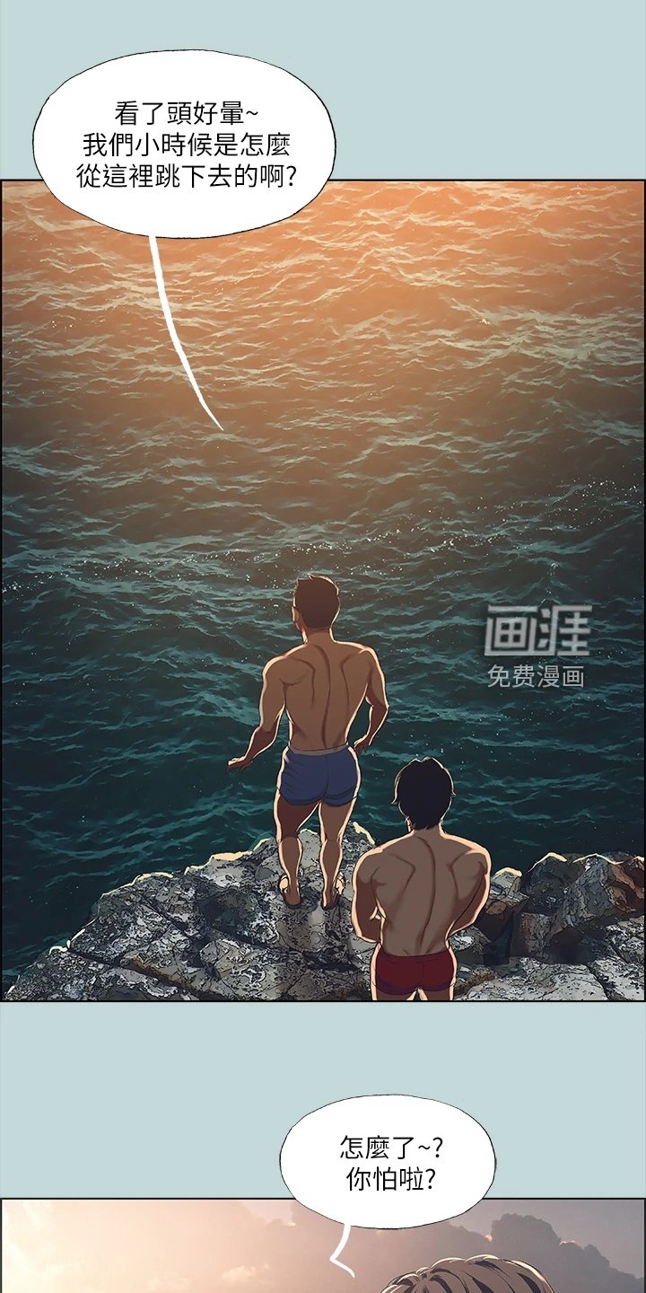 第53章：推下海