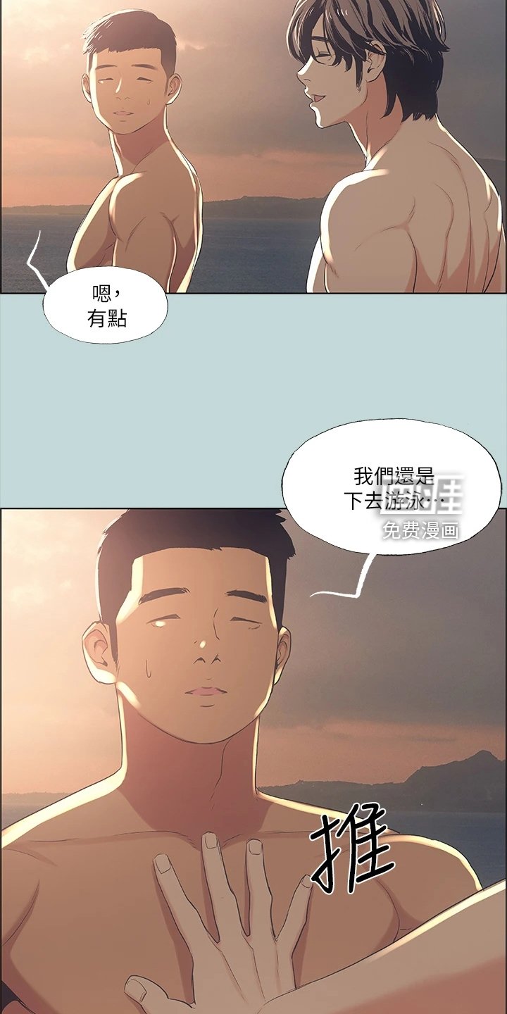 第53章：推下海