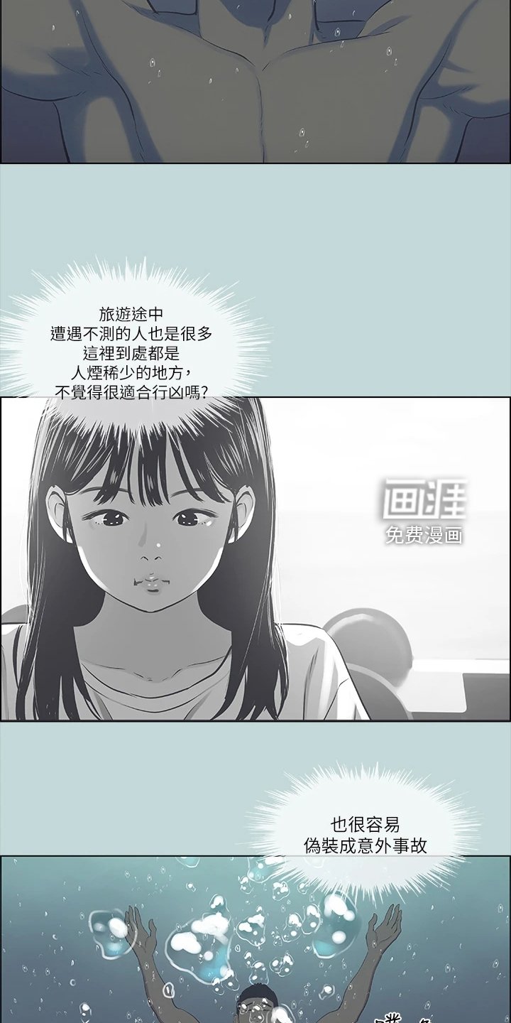 第54章：开玩笑？